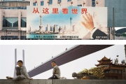Shanghai Billboard Nanpu Bridge