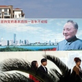 Shenzhen Deng Billboard