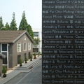 Glass Museum, architect Logon, Shanghai Baoshan