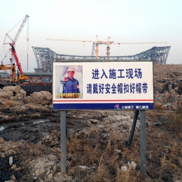 Sosc construction site, venues for the 2011 Swimming World Championships Competition, architects gmp, Shanghai